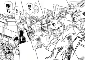 Page 67 of -PERFECT - preview thumbnail