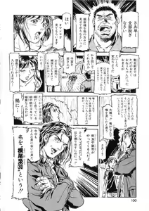 Page 100 of -PERFECT - preview thumbnail