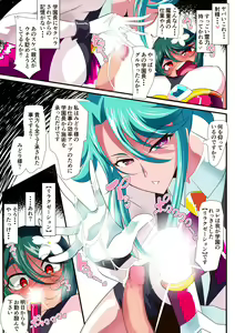 Page 19 of Taimadouteishi Midori Ero Futanari Choukyou Soushuuhen - preview thumbnail