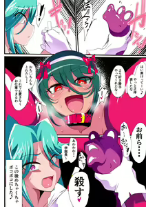 Page 58 of Taimadouteishi Midori Ero Futanari Choukyou Soushuuhen - preview thumbnail