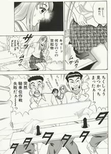 Page 3 of Taisou Joshi… Midareru. - preview thumbnail