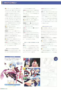 Page 114 of Sengoku Tenshi Djibril Official Fanbook - preview thumbnail