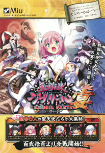 Page 123 of Sengoku Tenshi Djibril Official Fanbook - preview thumbnail