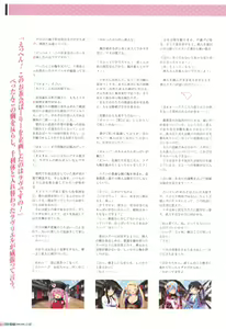Page 124 of Sengoku Tenshi Djibril Official Fanbook - preview thumbnail