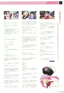 Page 131 of Sengoku Tenshi Djibril Official Fanbook - preview thumbnail