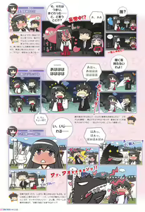 Page 98 of Sengoku Tenshi Djibril Official Fanbook - preview thumbnail