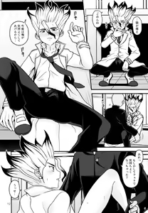 Page 12 of Houkago no Daini Jikkenshitsu - preview thumbnail