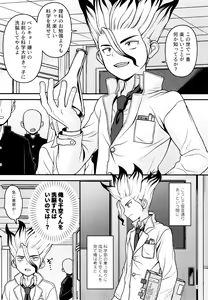 Page 3 of Houkago no Daini Jikkenshitsu - preview thumbnail