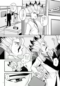 Page 6 of Houkago no Daini Jikkenshitsu - preview thumbnail