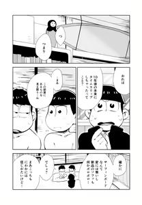 Page 11 of Chotto Abunai Time Slip - preview thumbnail