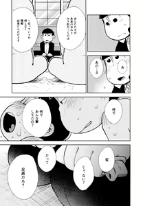Page 12 of Chotto Abunai Time Slip - preview thumbnail