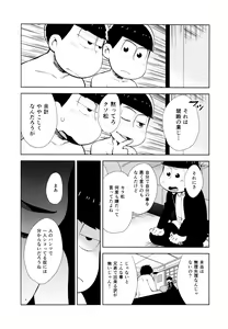Page 13 of Chotto Abunai Time Slip - preview thumbnail