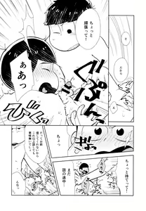 Page 17 of Chotto Abunai Time Slip - preview thumbnail