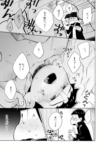 Page 18 of Chotto Abunai Time Slip - preview thumbnail
