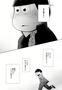 Page 20 of Chotto Abunai Time Slip - preview thumbnail