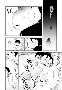 Page 21 of Chotto Abunai Time Slip - preview thumbnail