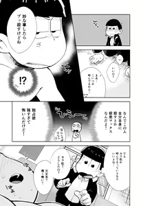 Page 22 of Chotto Abunai Time Slip - preview thumbnail