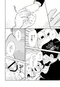 Page 23 of Chotto Abunai Time Slip - preview thumbnail