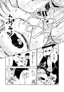 Page 24 of Chotto Abunai Time Slip - preview thumbnail