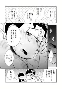 Page 26 of Chotto Abunai Time Slip - preview thumbnail