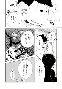 Page 27 of Chotto Abunai Time Slip - preview thumbnail