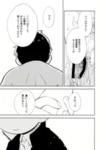 Page 28 of Chotto Abunai Time Slip - preview thumbnail