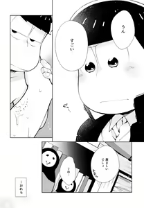 Page 29 of Chotto Abunai Time Slip - preview thumbnail