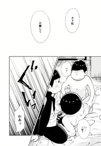 Page 35 of Chotto Abunai Time Slip - preview thumbnail