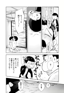 Page 37 of Chotto Abunai Time Slip - preview thumbnail
