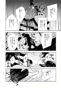 Page 41 of Chotto Abunai Time Slip - preview thumbnail