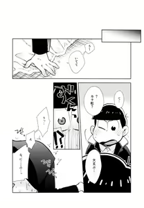 Page 43 of Chotto Abunai Time Slip - preview thumbnail