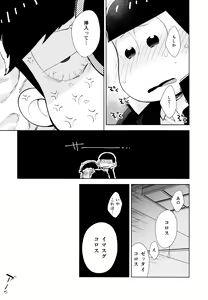Page 44 of Chotto Abunai Time Slip - preview thumbnail