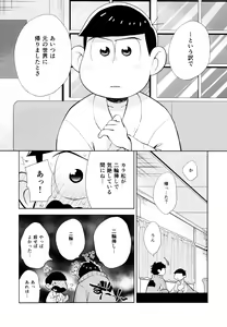 Page 45 of Chotto Abunai Time Slip - preview thumbnail