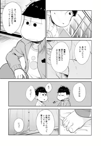 Page 46 of Chotto Abunai Time Slip - preview thumbnail