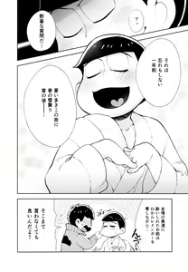 Page 47 of Chotto Abunai Time Slip - preview thumbnail