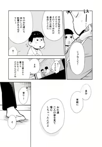 Page 48 of Chotto Abunai Time Slip - preview thumbnail