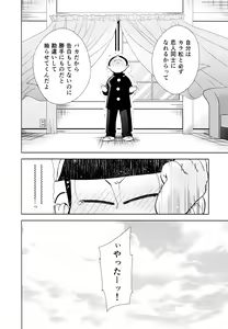 Page 49 of Chotto Abunai Time Slip - preview thumbnail