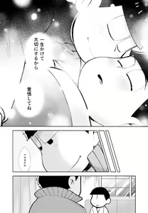 Page 53 of Chotto Abunai Time Slip - preview thumbnail