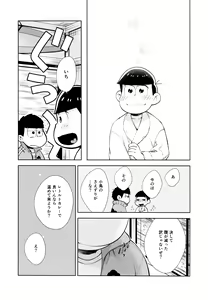 Page 54 of Chotto Abunai Time Slip - preview thumbnail