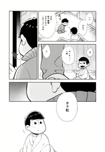 Page 55 of Chotto Abunai Time Slip - preview thumbnail