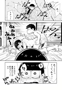 Page 7 of Chotto Abunai Time Slip - preview thumbnail