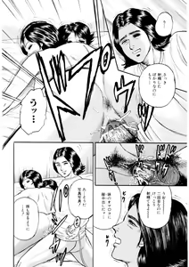 Page 135 of Mother Ecstasy - preview thumbnail