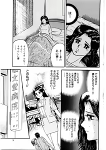 Page 2 of Mother Ecstasy - preview thumbnail