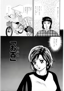 Page 30 of Mother Ecstasy - preview thumbnail