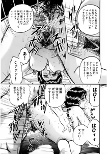 Page 42 of Mother Ecstasy - preview thumbnail