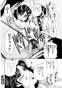 Page 45 of Mother Ecstasy - preview thumbnail