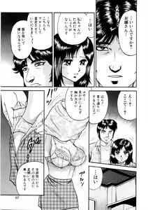 Page 64 of Mother Ecstasy - preview thumbnail