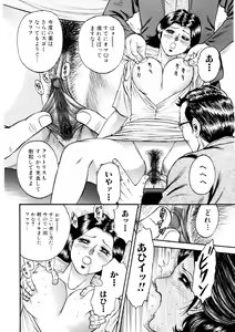 Page 7 of Mother Ecstasy - preview thumbnail