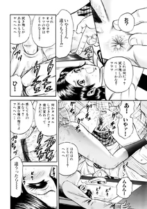 Page 83 of Mother Ecstasy - preview thumbnail