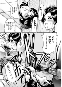 Page 90 of Mother Ecstasy - preview thumbnail